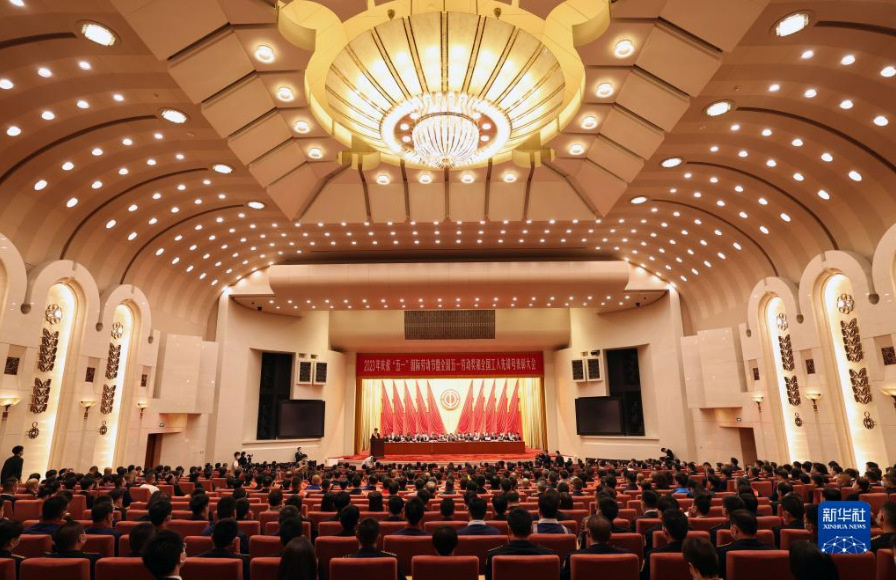 2023年庆祝“五一”国际劳动节大会在京举行