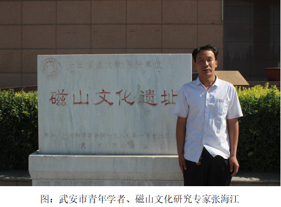 张海江：中国磁山文化传承人