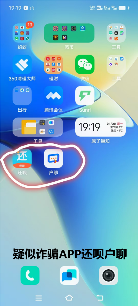 警惕！！！！“合法”贷款公司真诈骗！真骗局！