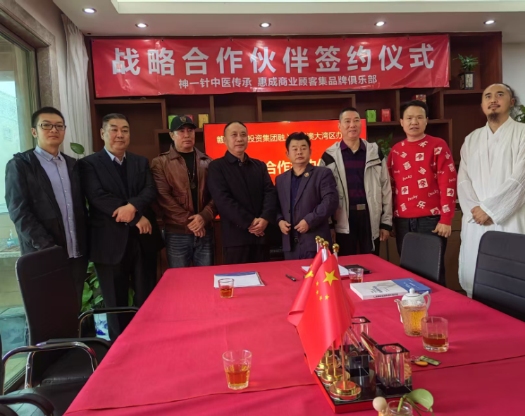 热烈祝贺顾客集签约赣州文旅投资集团融入粤港澳湾区办公室